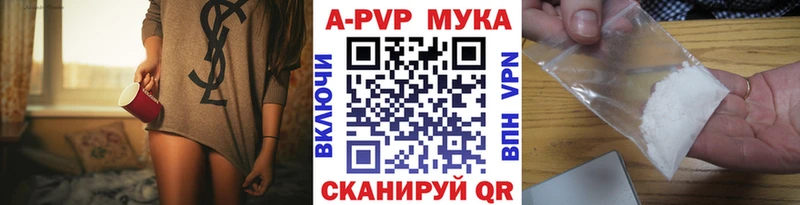 A-PVP мука  Невельск 
