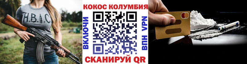 Cocaine VHQ  мега рабочий сайт  Невельск  цены  