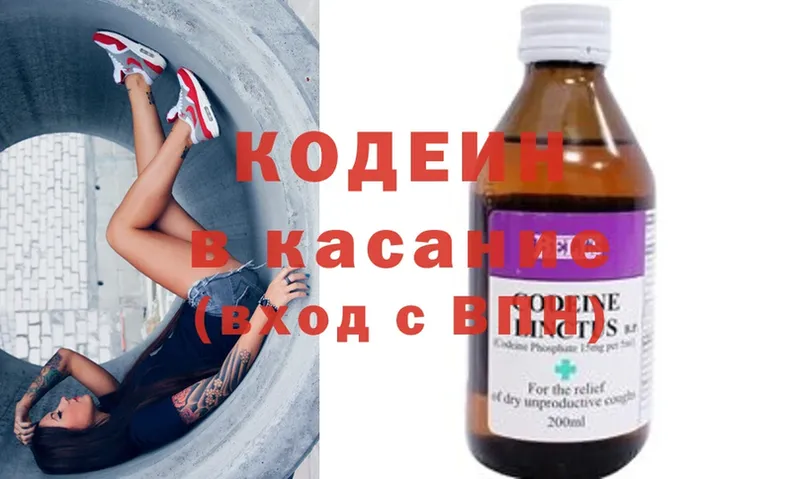 наркошоп  мега ссылка  Codein Purple Drank  Невельск 