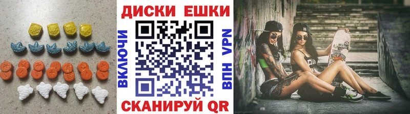 где найти Невельск ЭКСТАЗИ диски