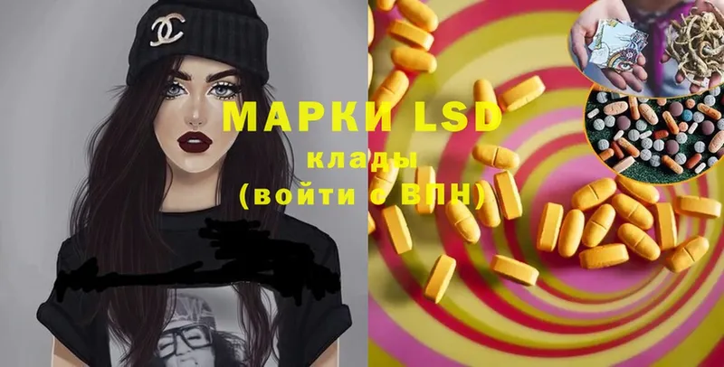 Лсд 25 экстази ecstasy  кракен tor  Невельск 