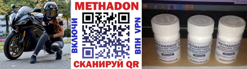 купить наркотик  Невельск  МЕТАДОН белоснежный 