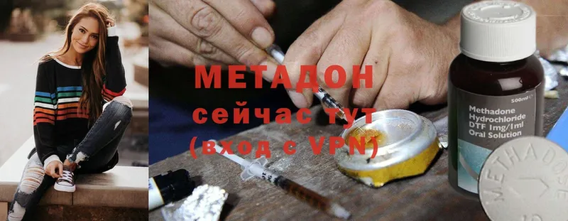 купить наркотик  Невельск  МЕТАДОН methadone 